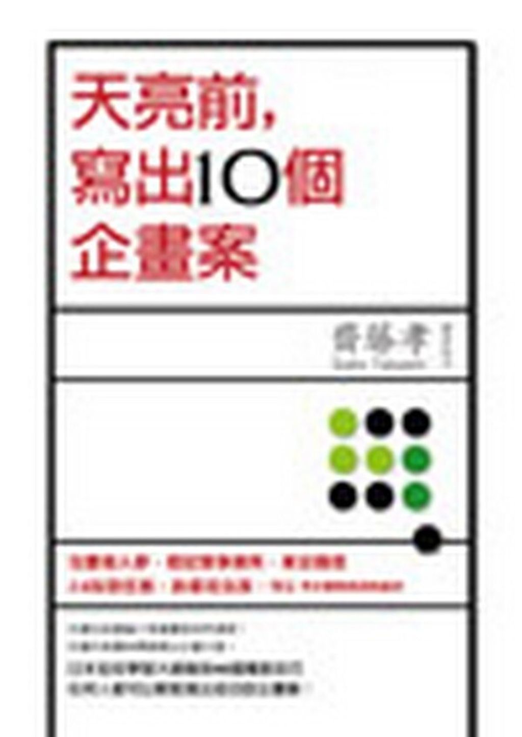 official_book_cover_10206