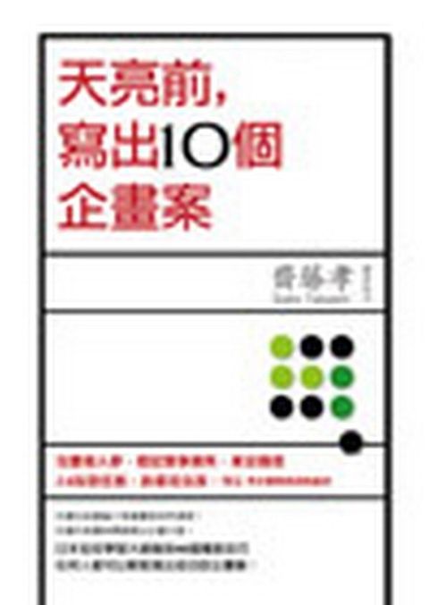 official_book_cover_10206