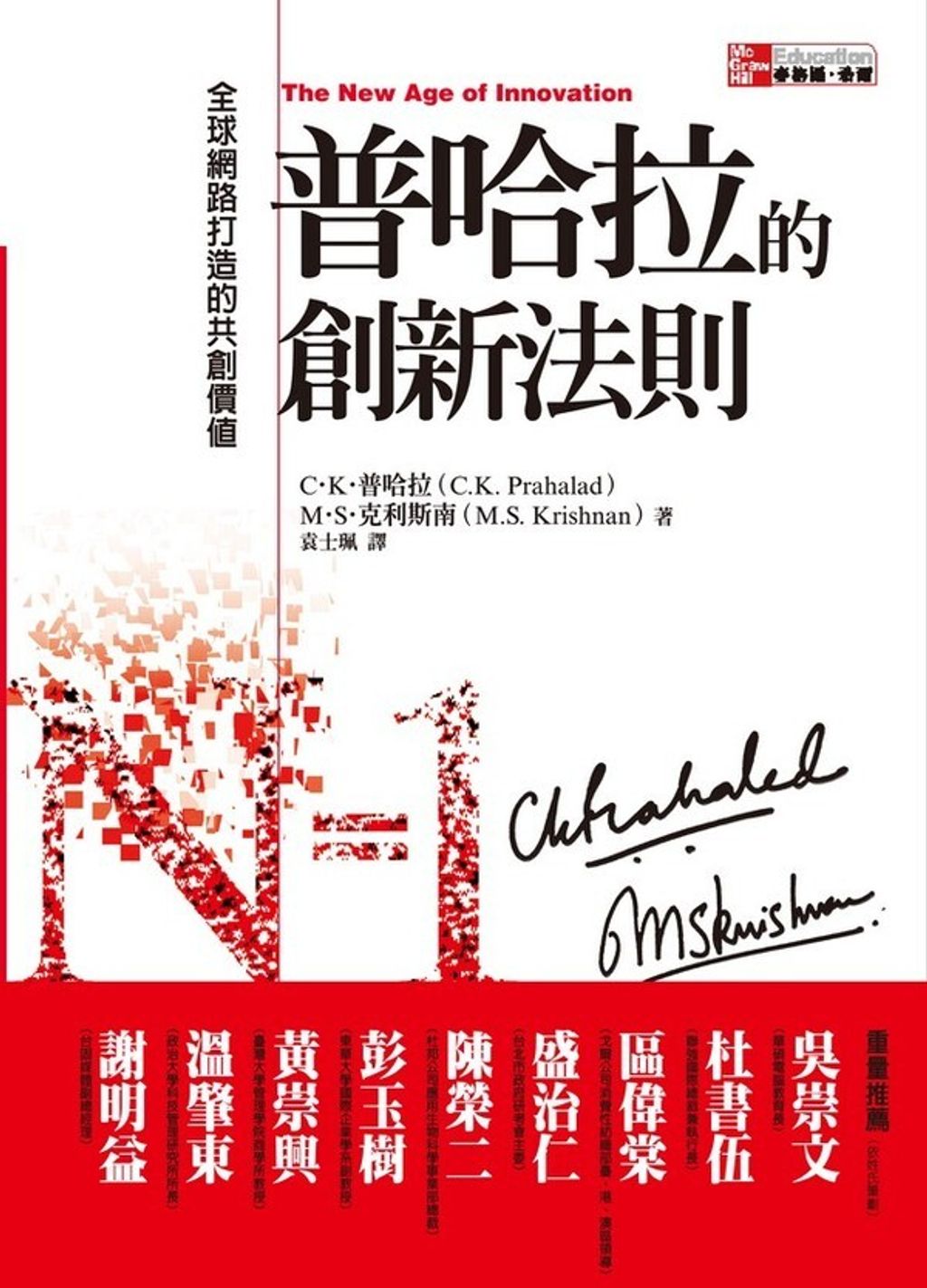 official_book_cover_10207