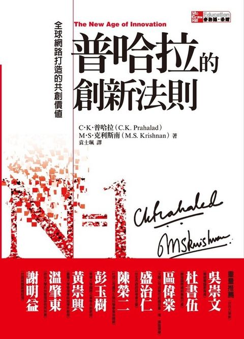 official_book_cover_10207