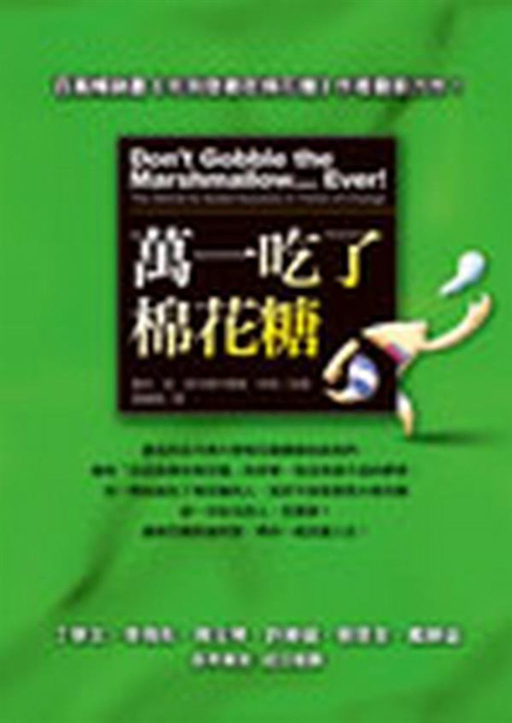 official_book_cover_10208