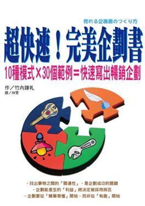 official_book_cover_10214