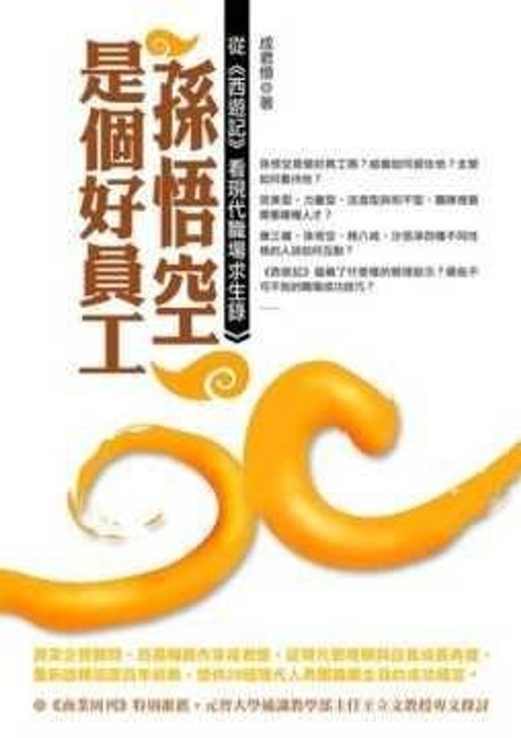 official_book_cover_10217