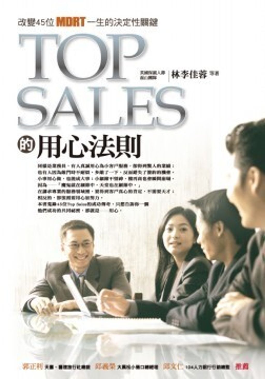 official_book_cover_10230