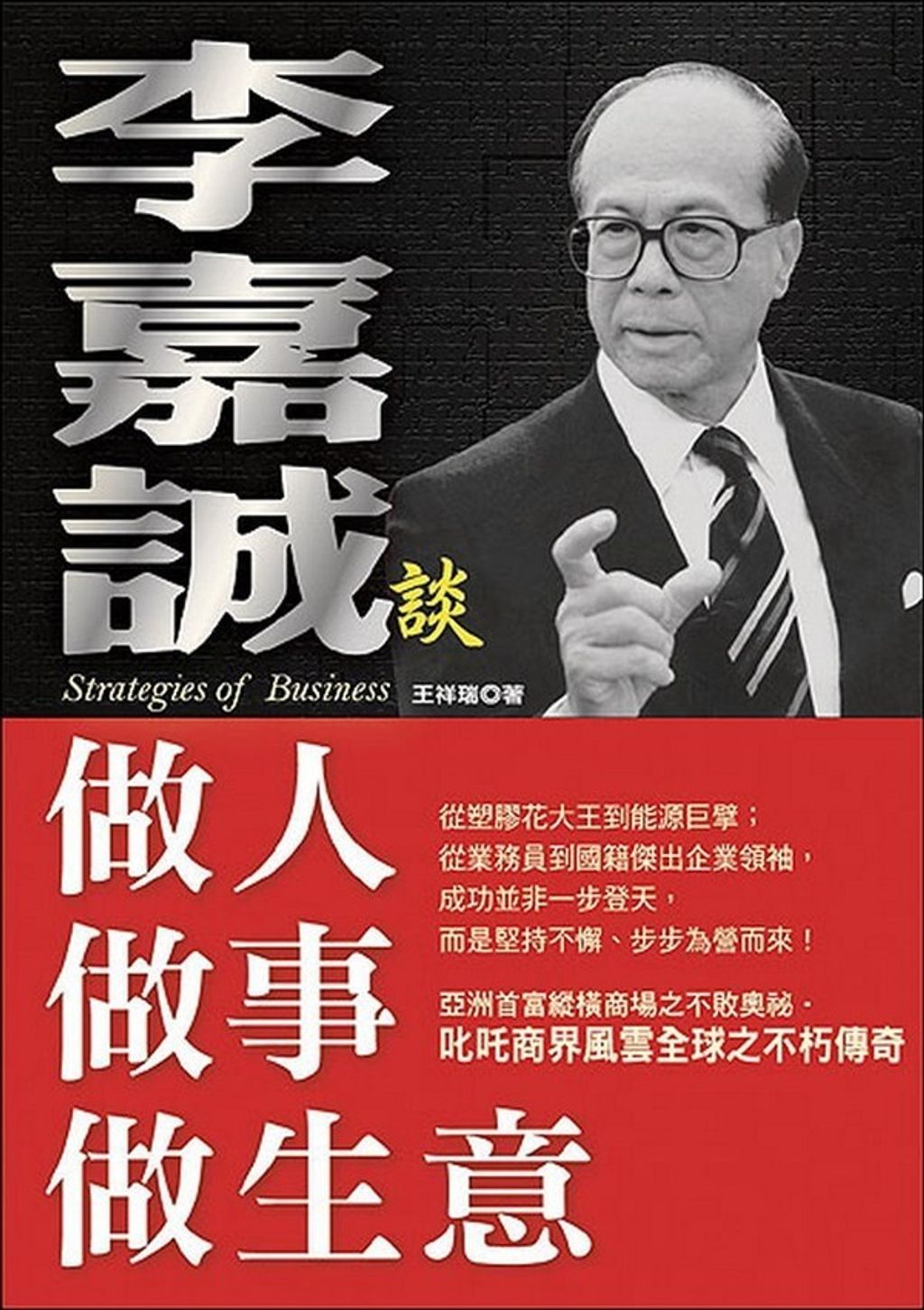 official_book_cover_10234