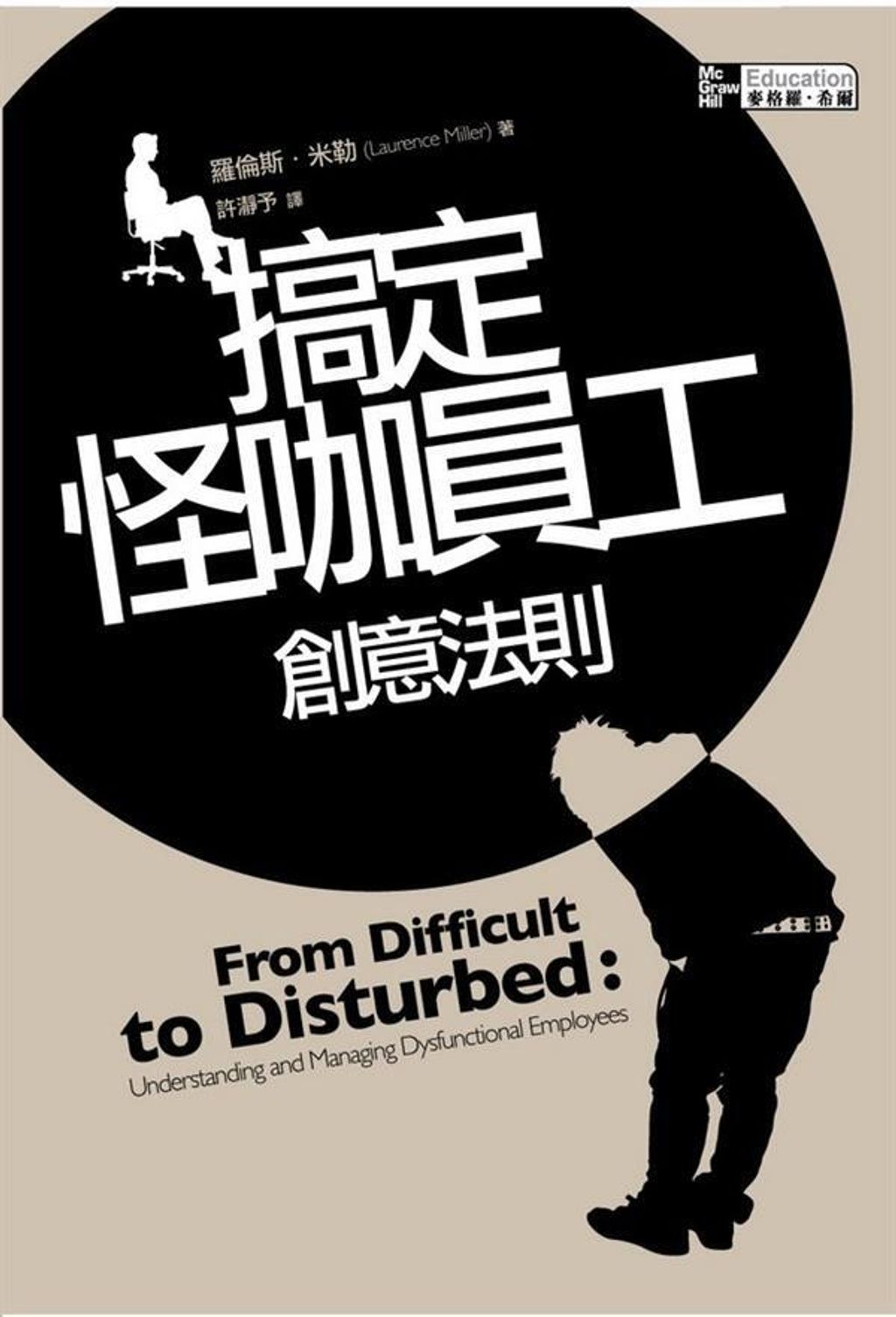 official_book_cover_10245