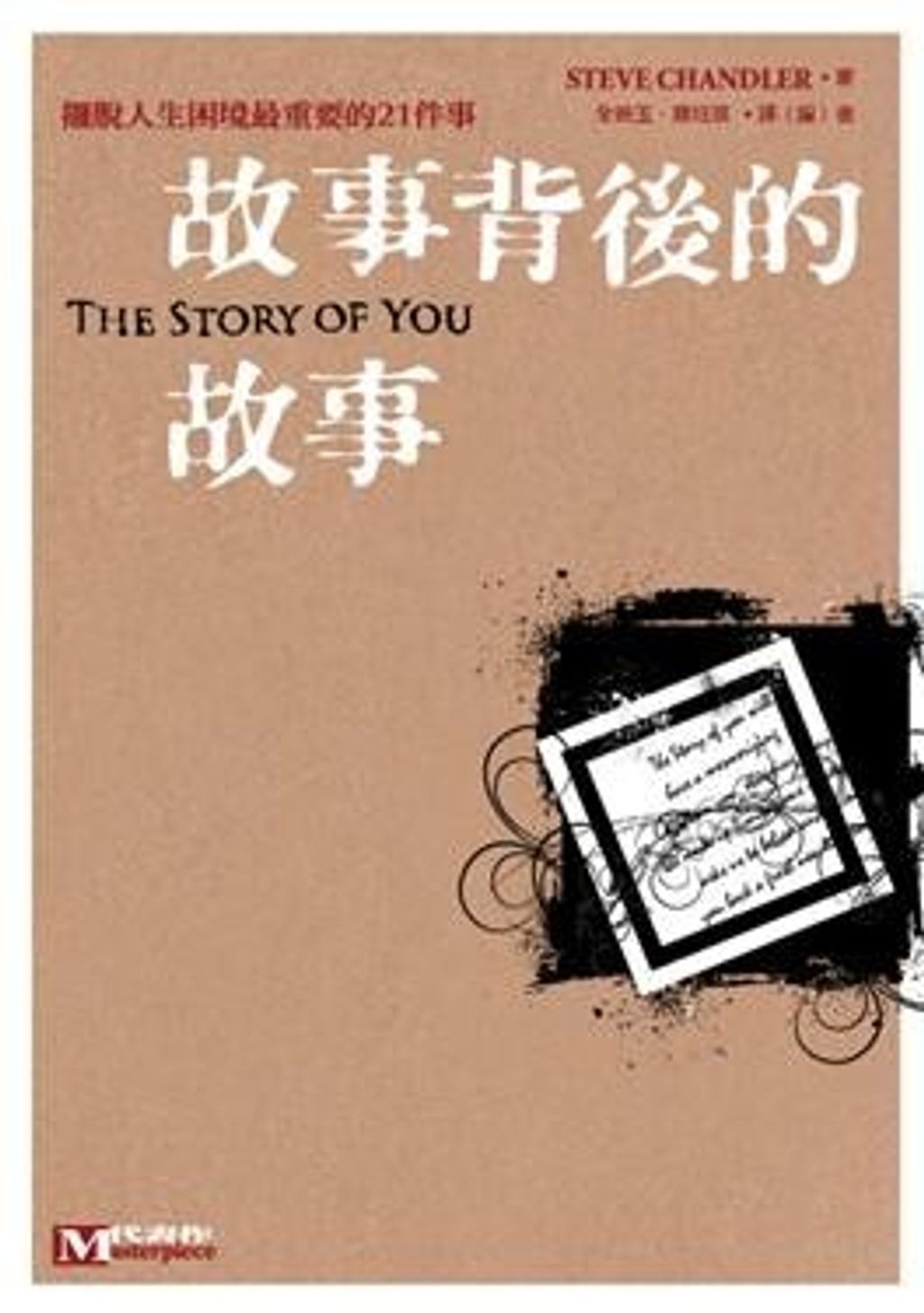 official_book_cover_10246