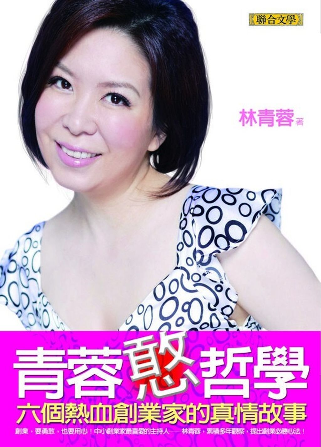 official_book_cover_10249