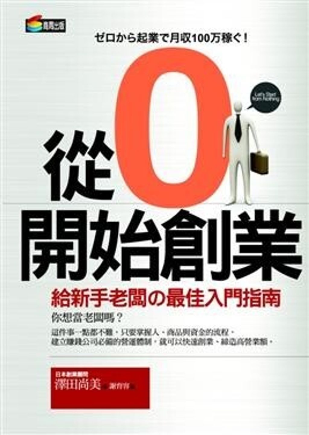 official_book_cover_10250