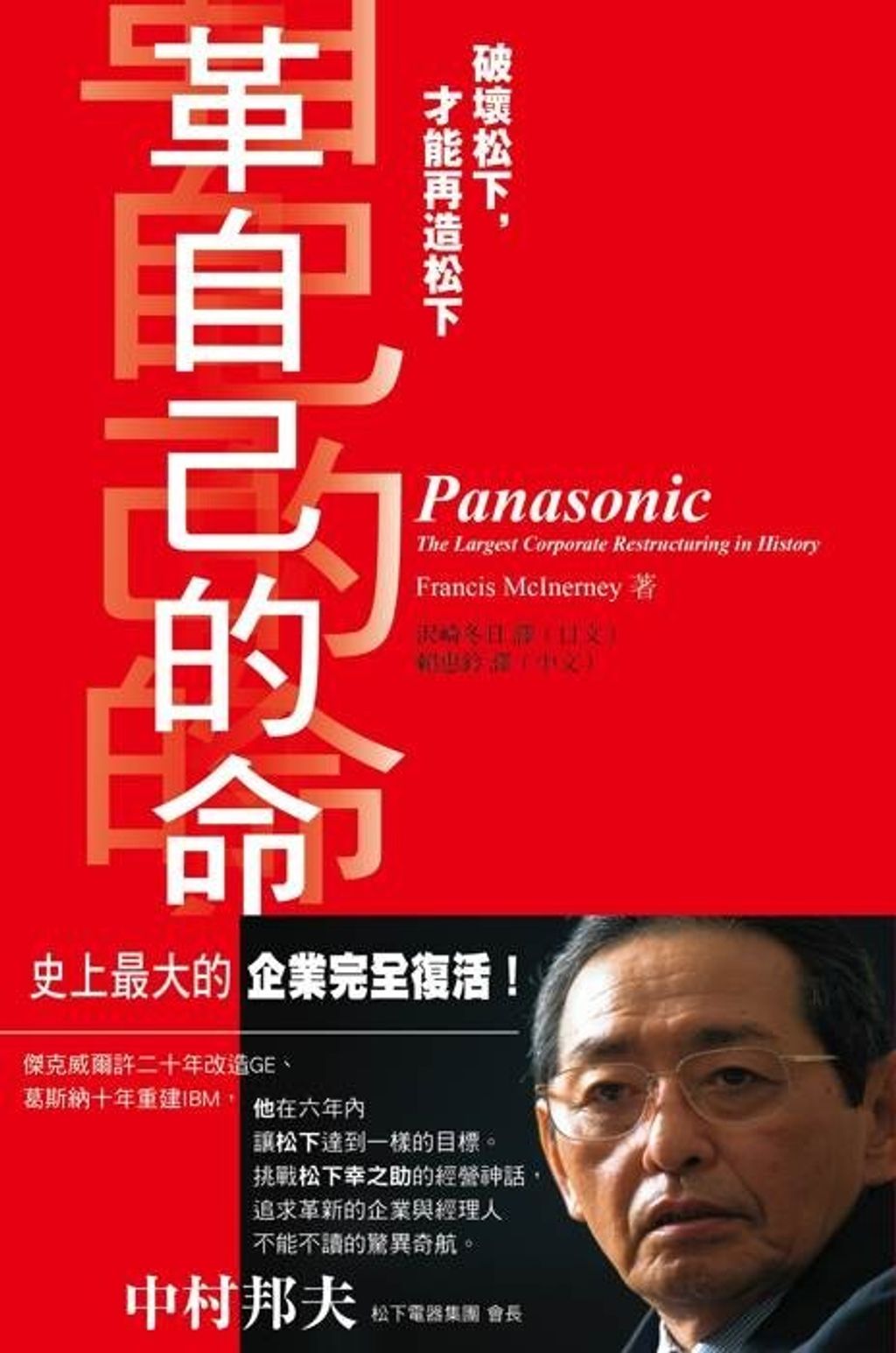 official_book_cover_10251
