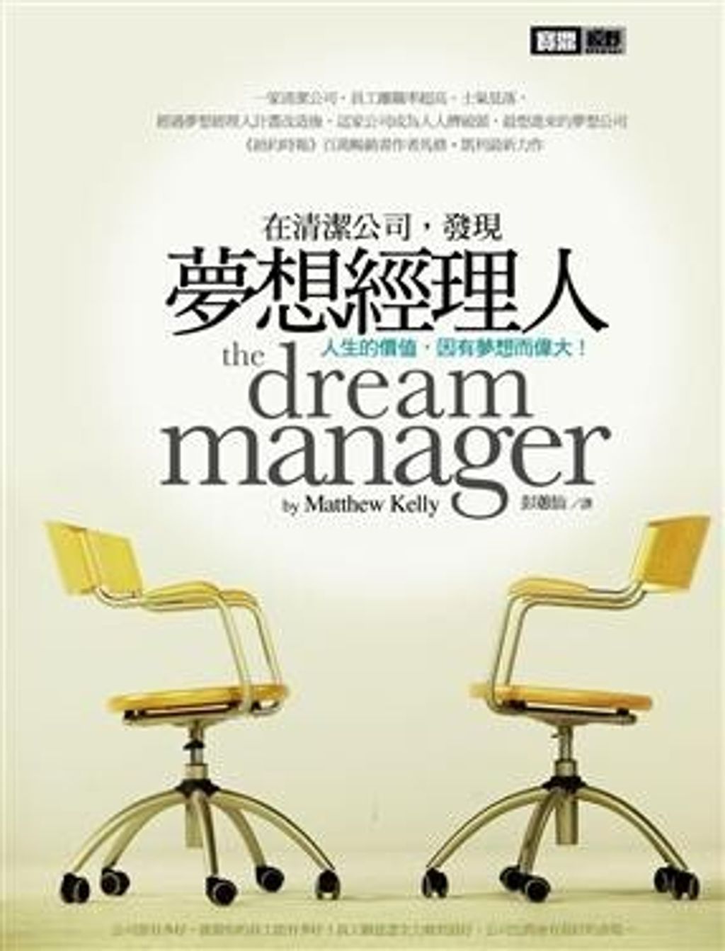 official_book_cover_10257