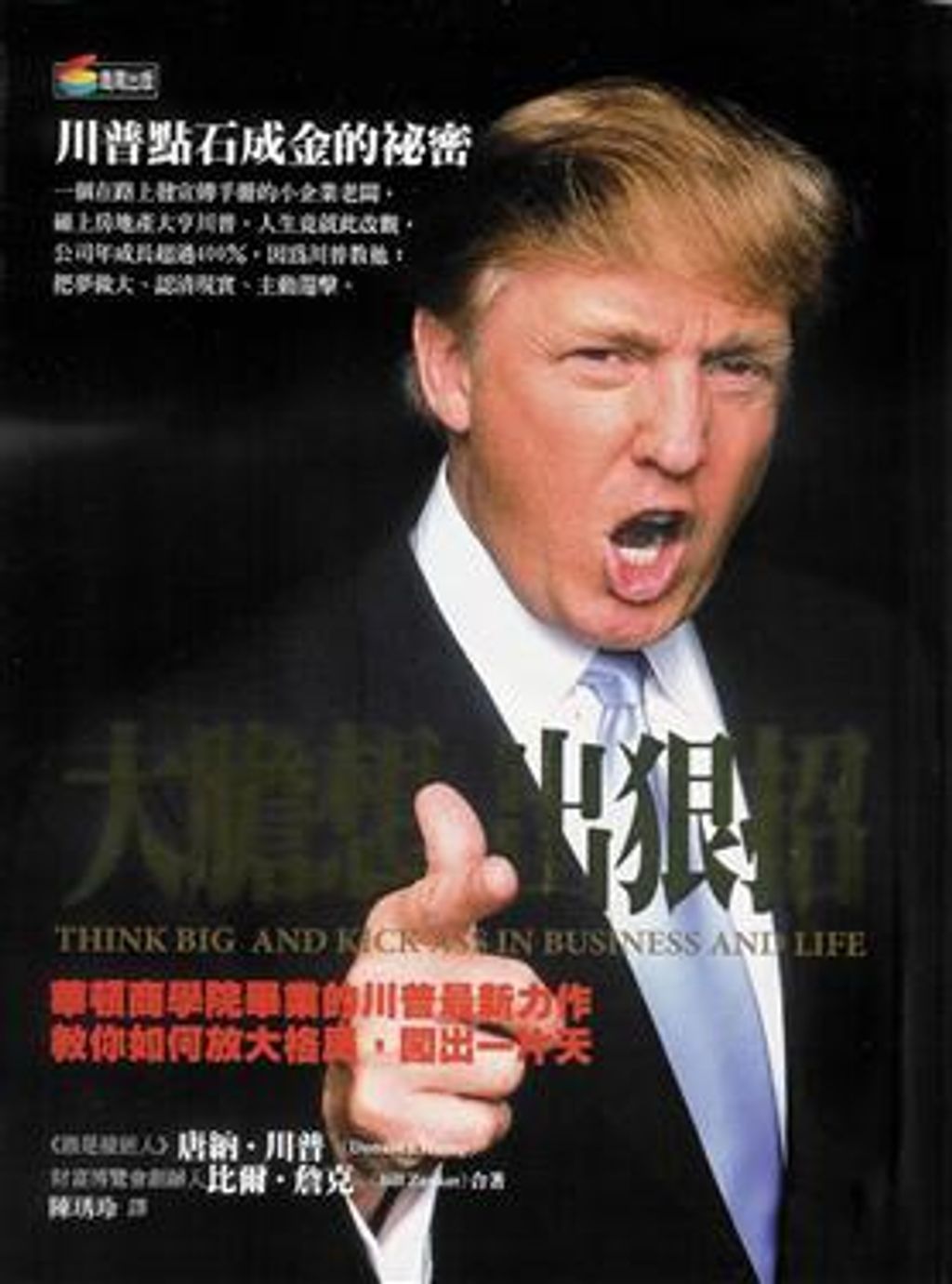 official_book_cover_10258