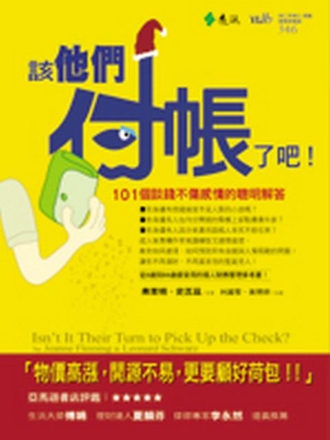 official_book_cover_10259