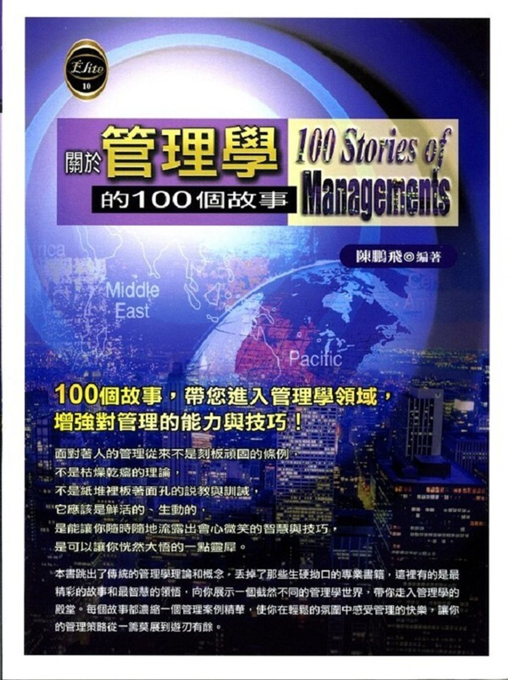 official_book_cover_10267