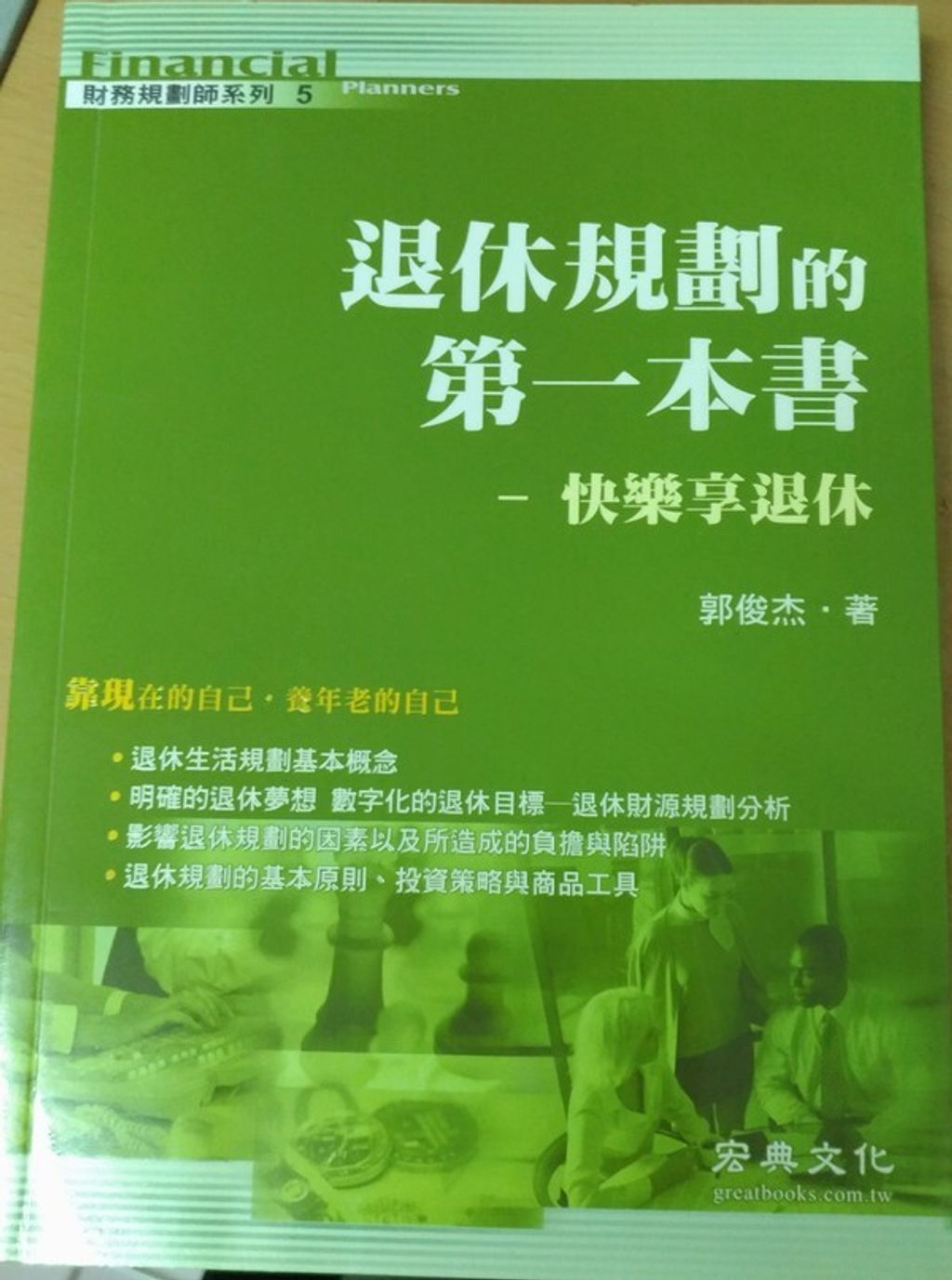 official_book_cover_10269