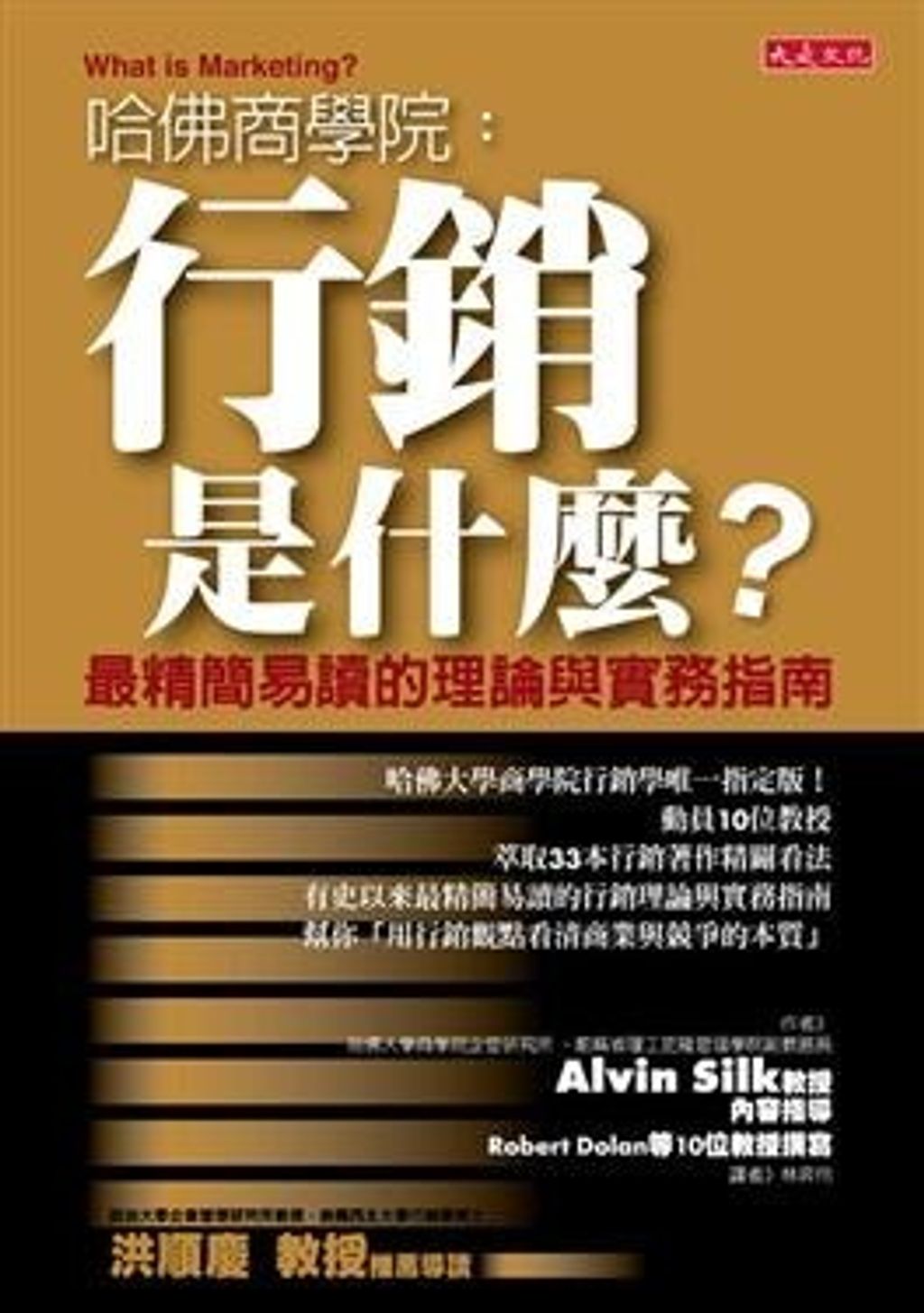 official_book_cover_10277