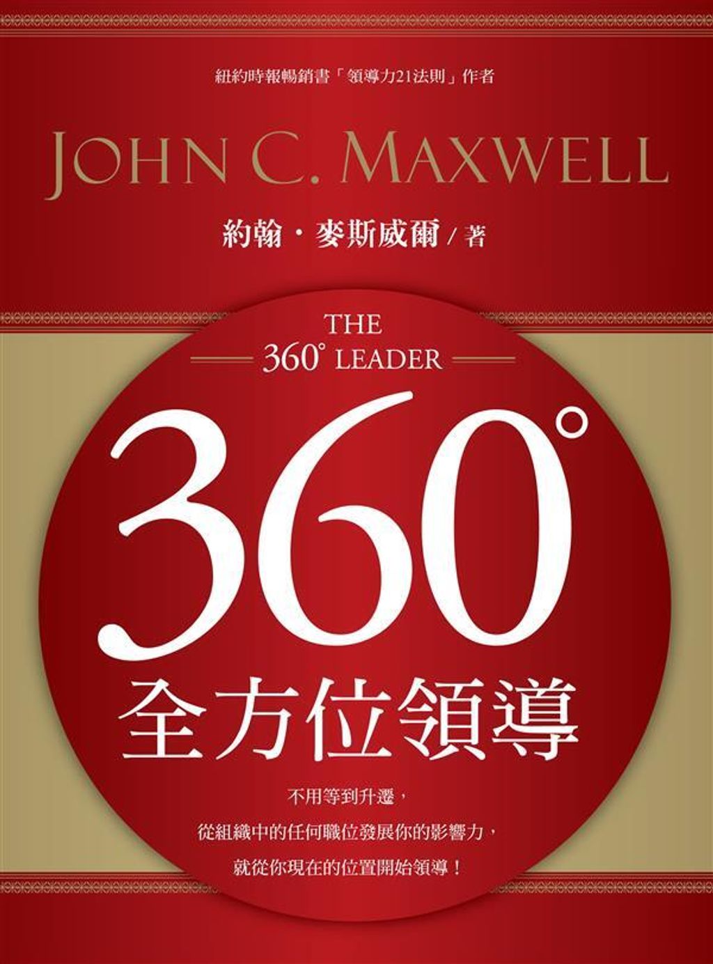 official_book_cover_10282