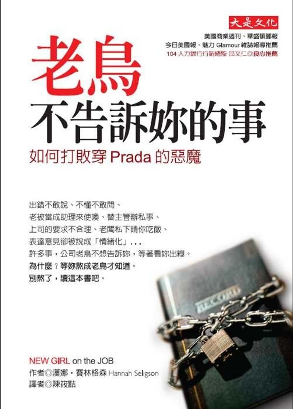 official_book_cover_10283
