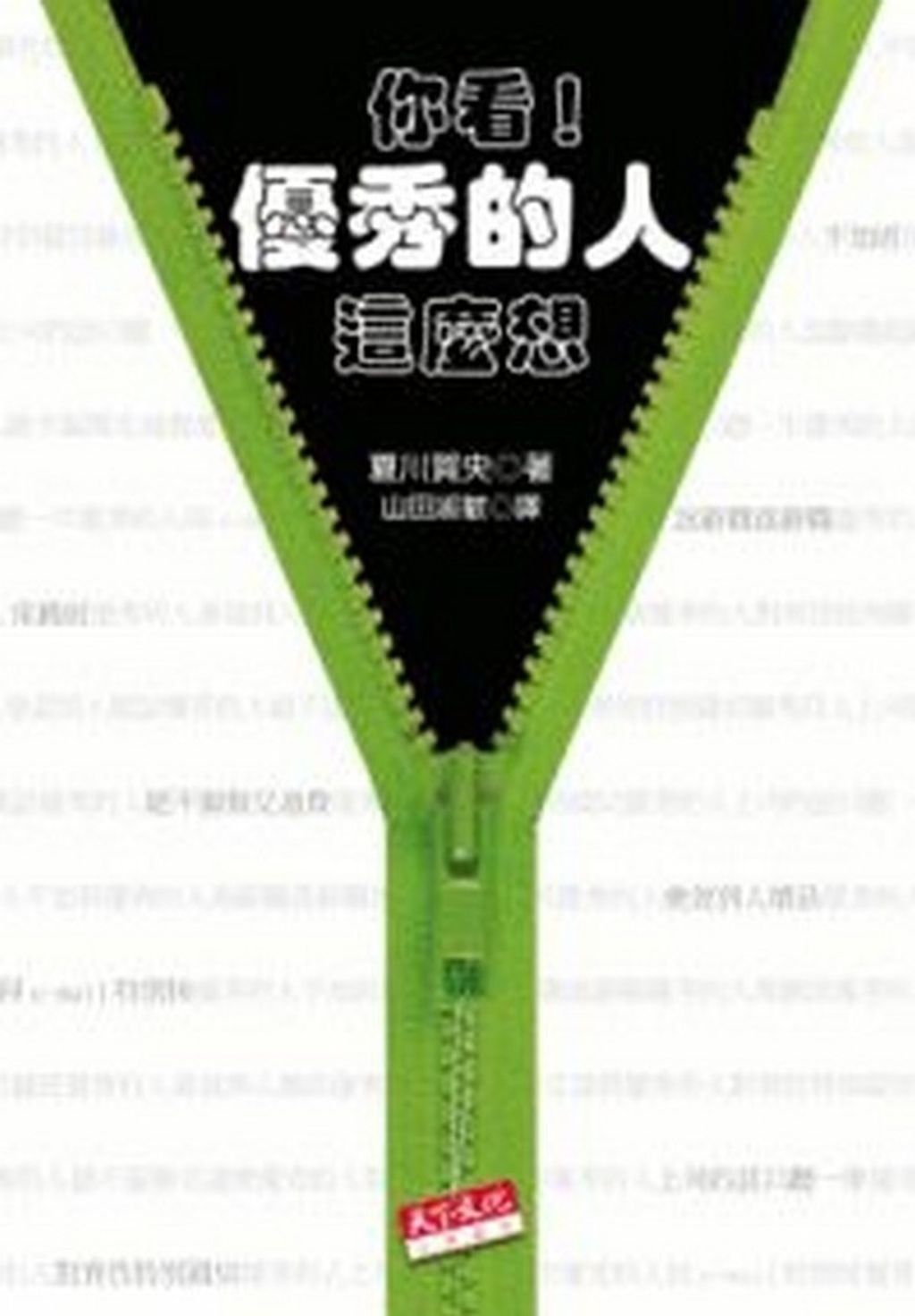 official_book_cover_10303