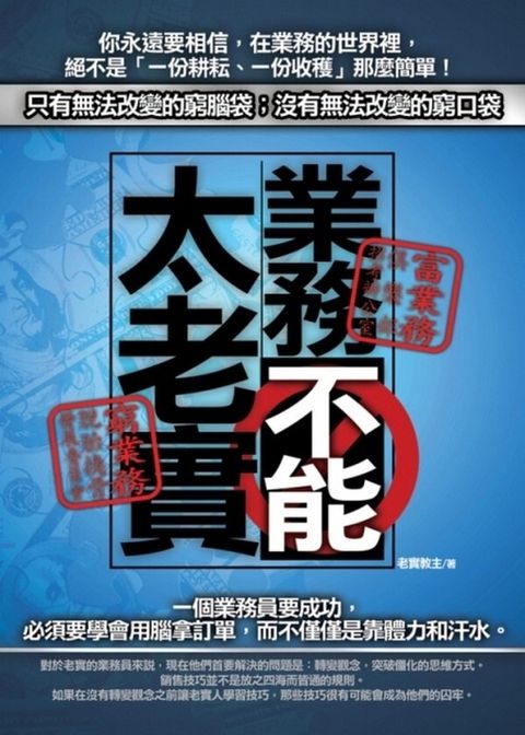 official_book_cover_10307