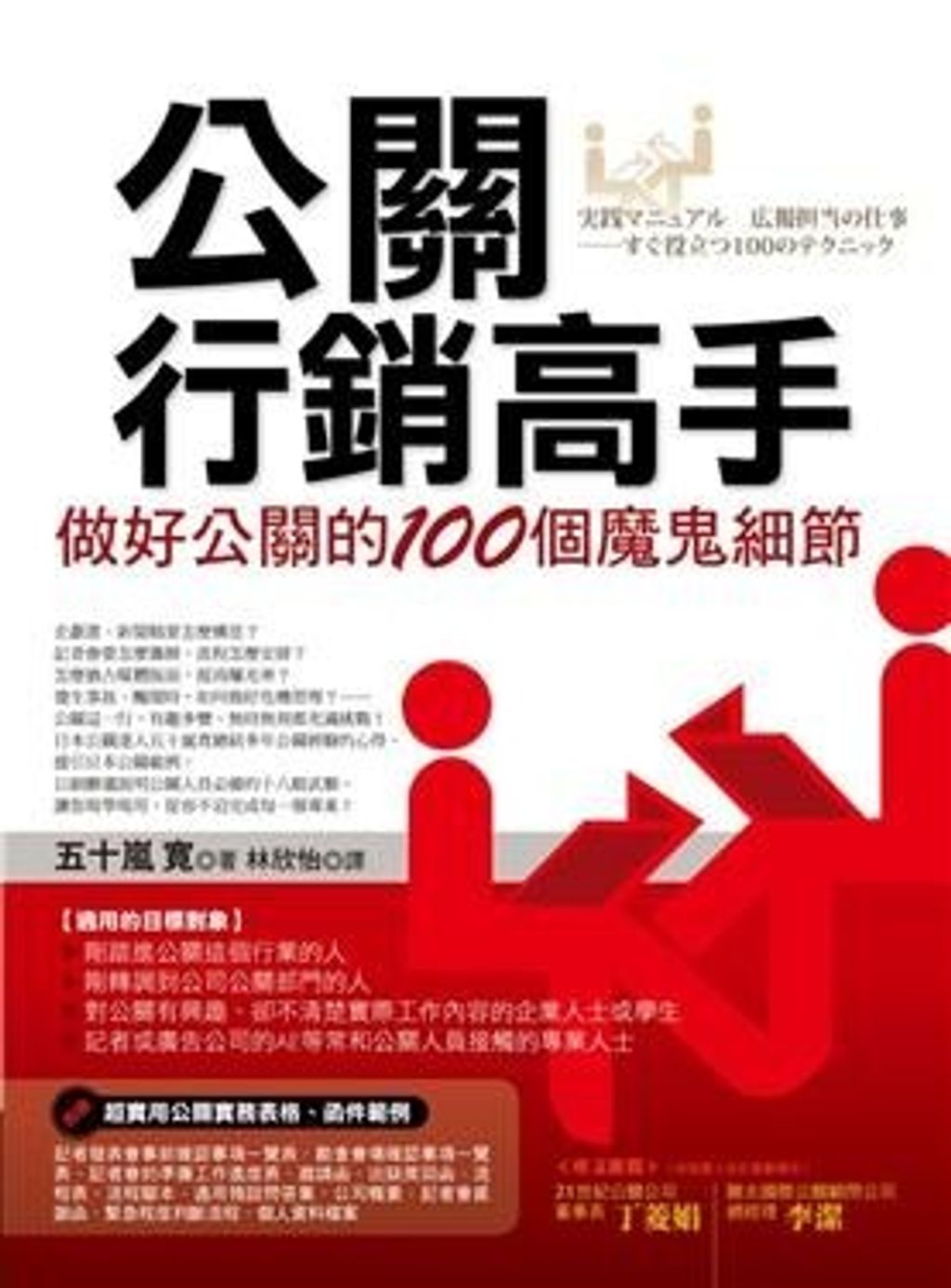 official_book_cover_10314