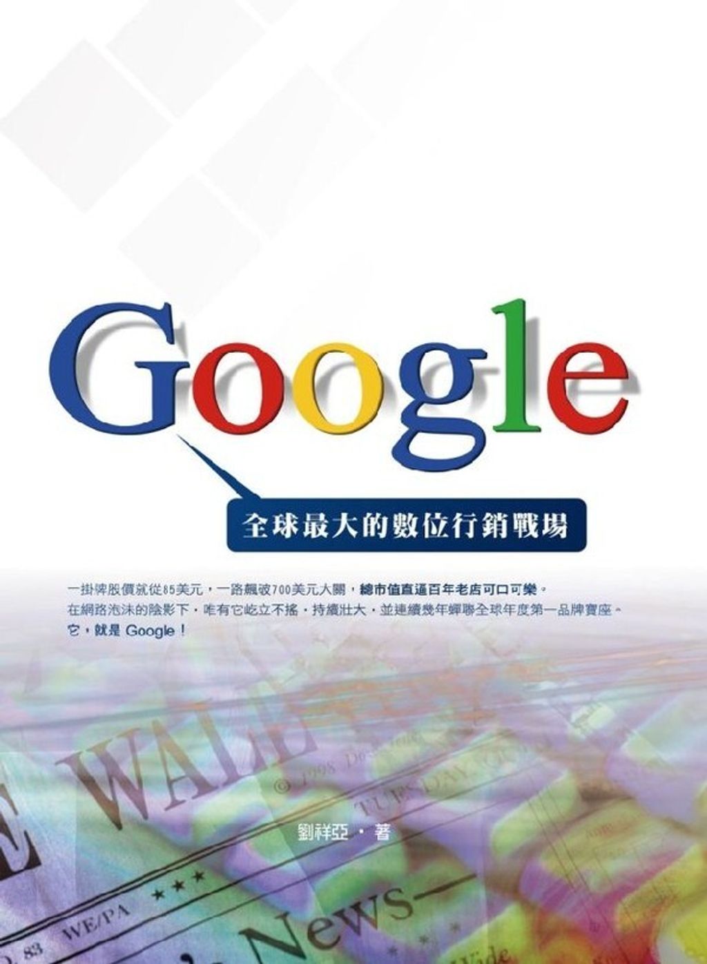 official_book_cover_10317