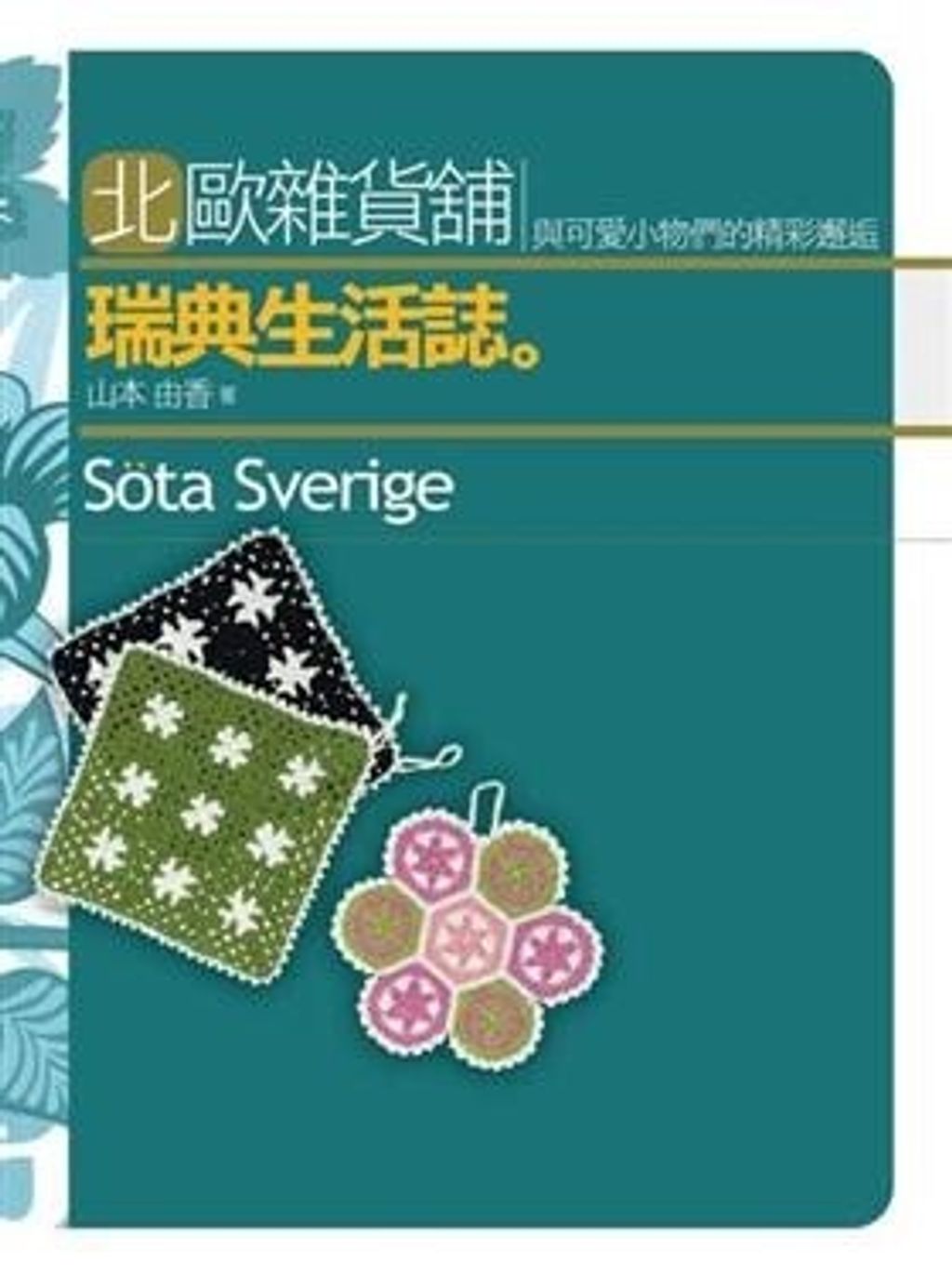 official_book_cover_10325
