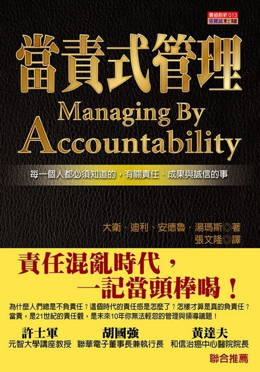 official_book_cover_10332
