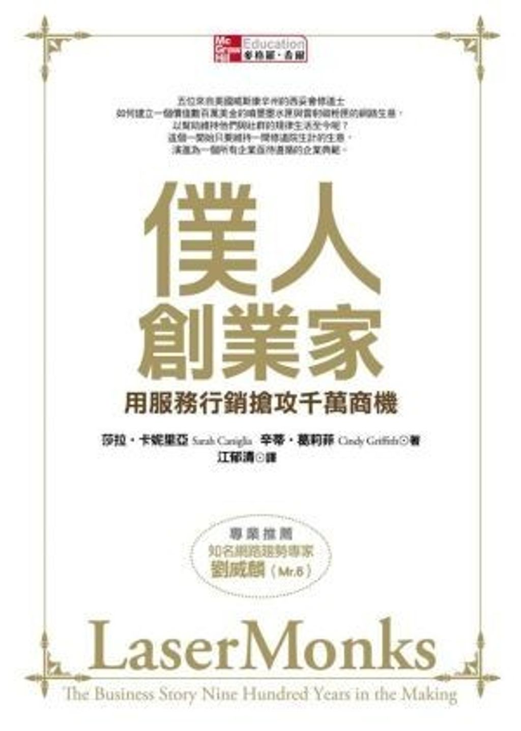 official_book_cover_10339
