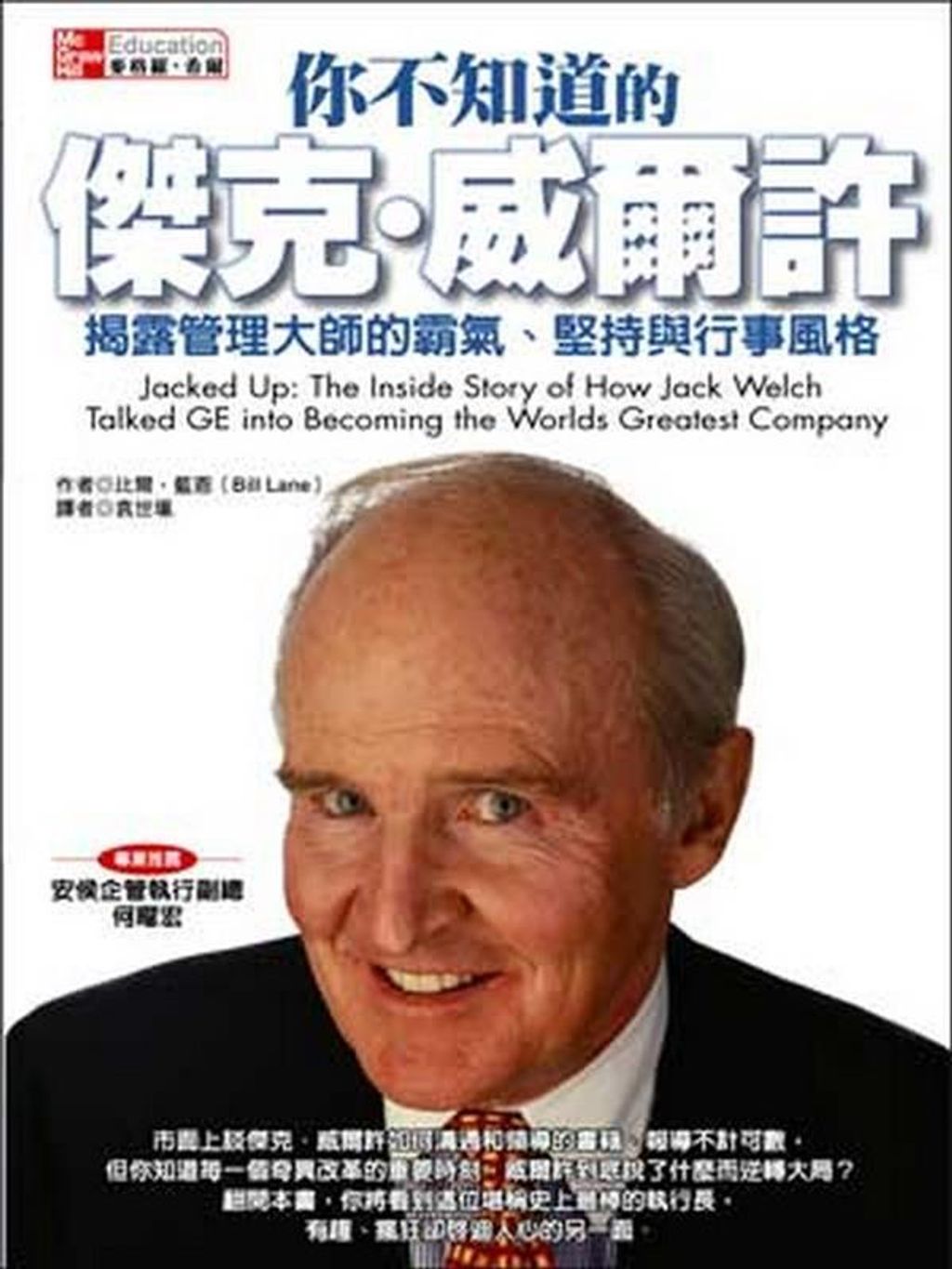official_book_cover_10340