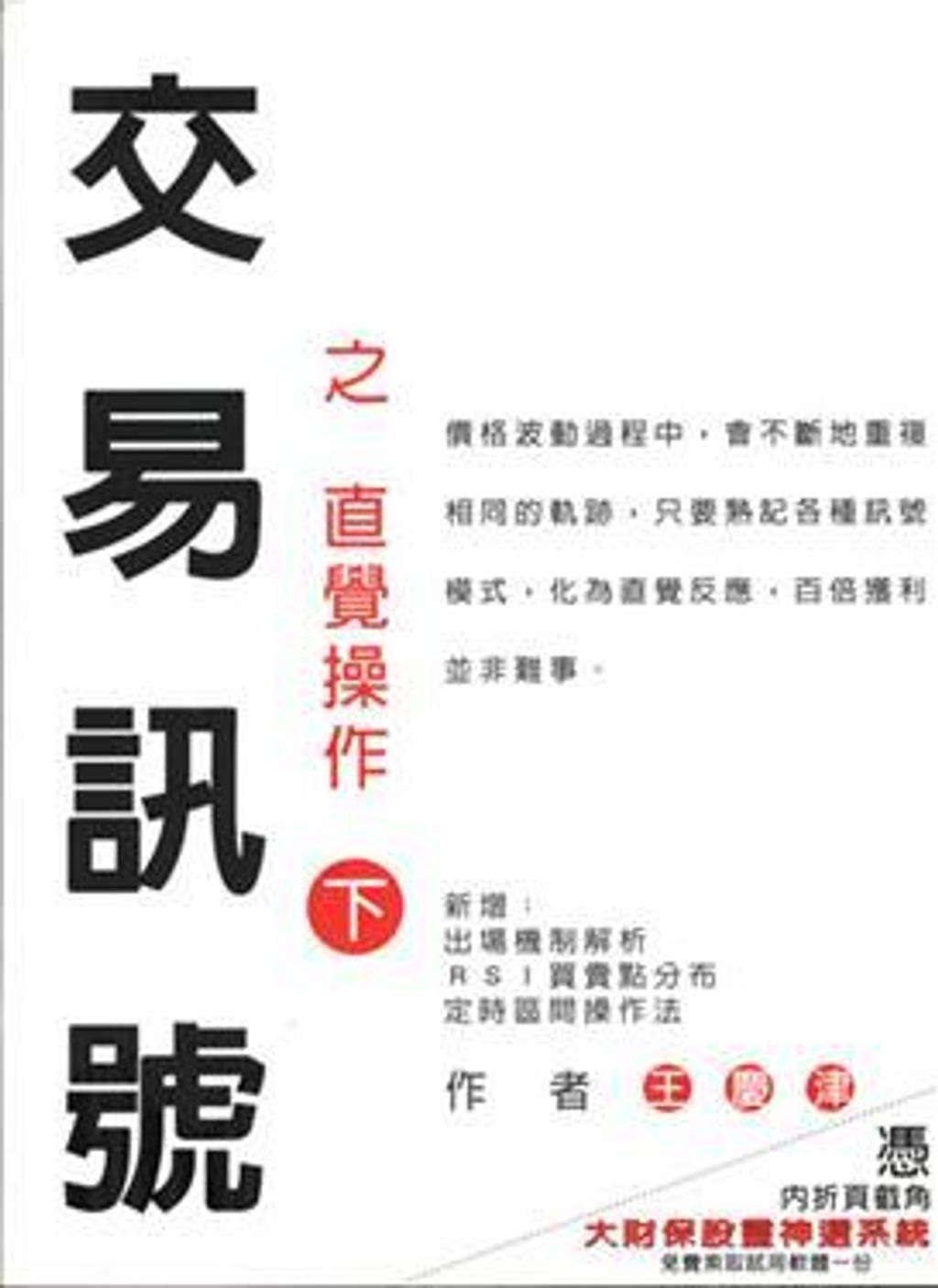 official_book_cover_10347