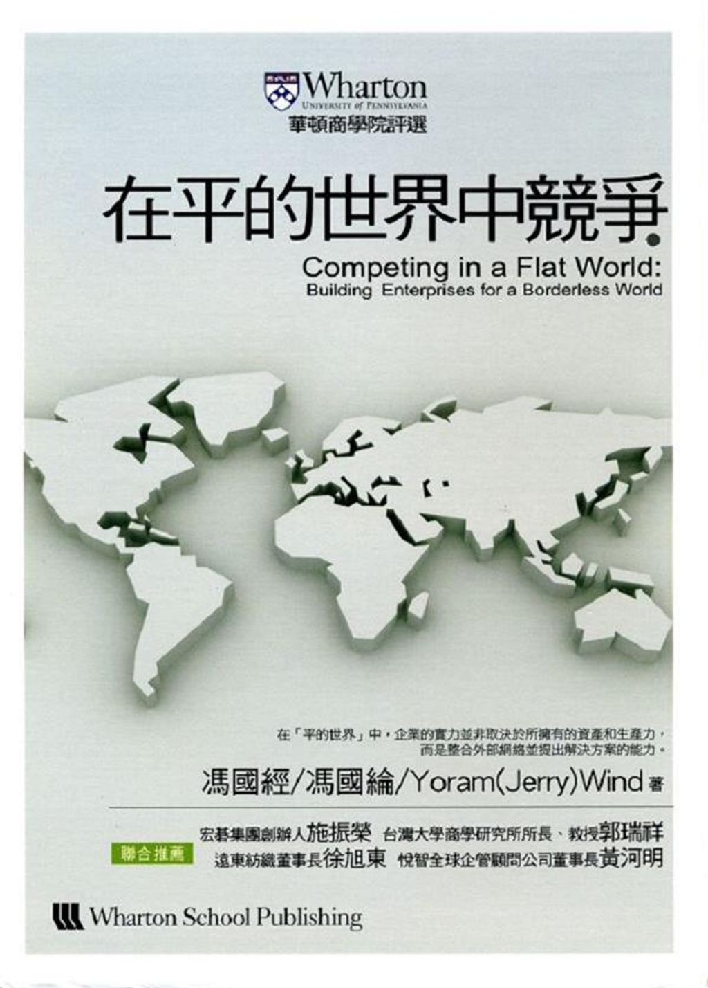 official_book_cover_10349