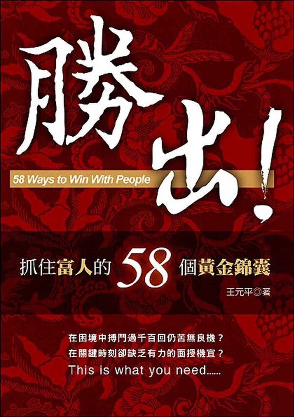 official_book_cover_10353