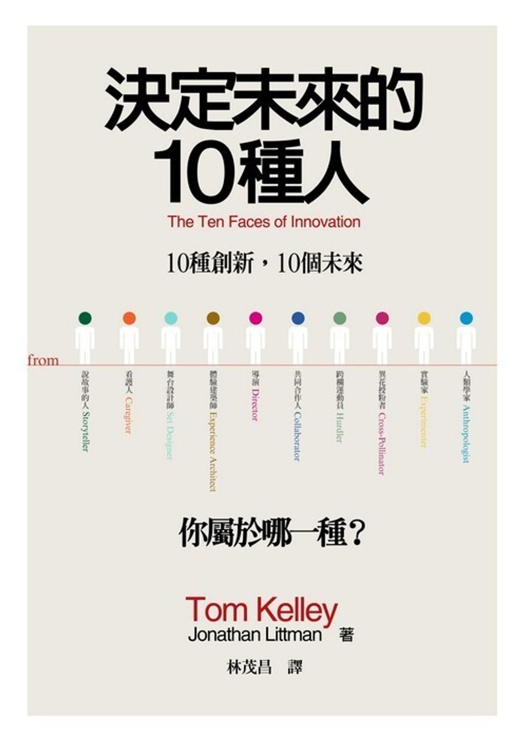 official_book_cover_10354