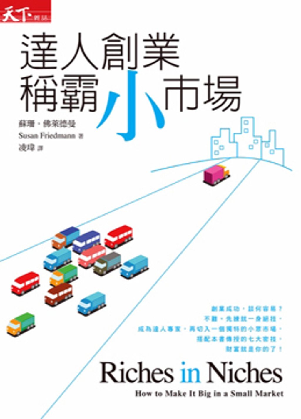 official_book_cover_10362