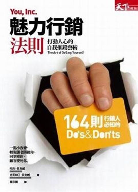 official_book_cover_10364