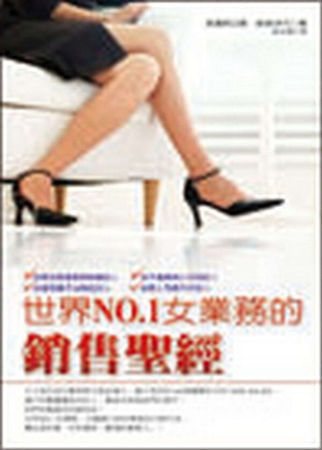 official_book_cover_10365
