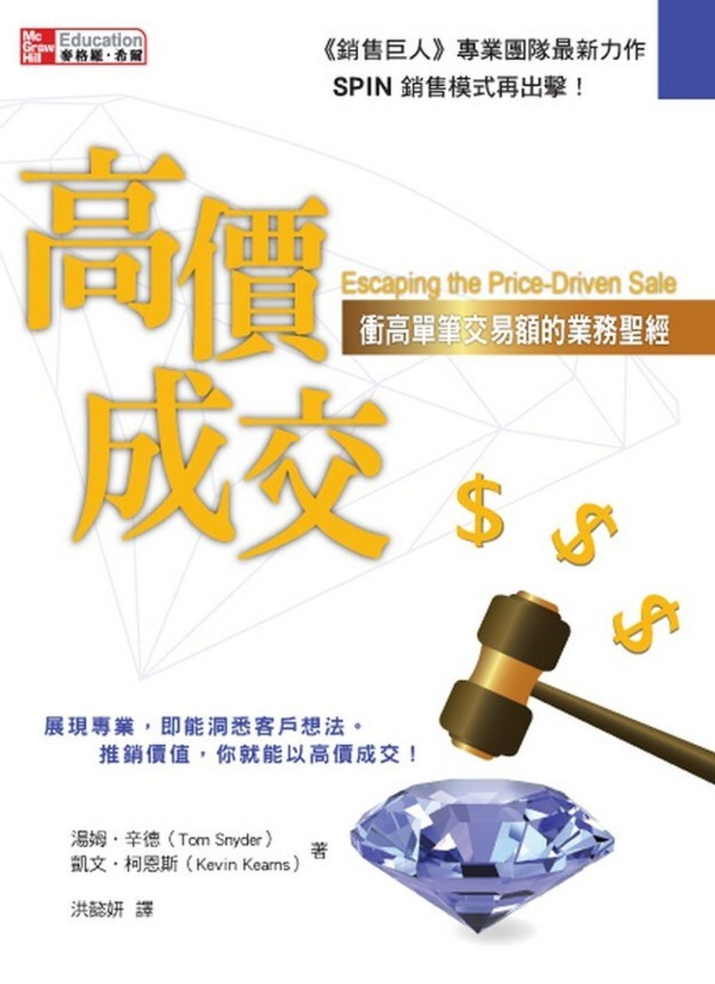 official_book_cover_10367