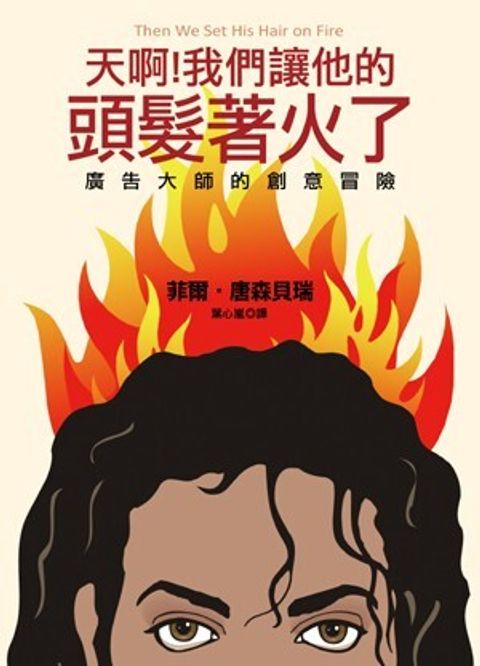official_book_cover_10372