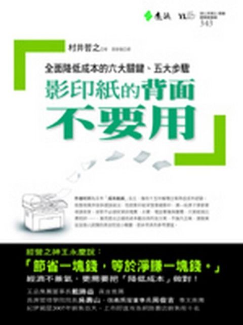 official_book_cover_10373