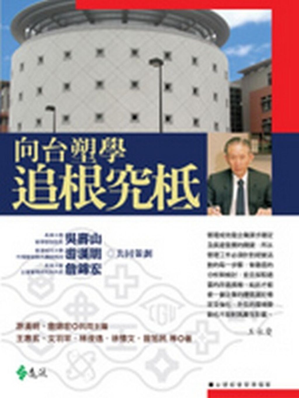 official_book_cover_10381
