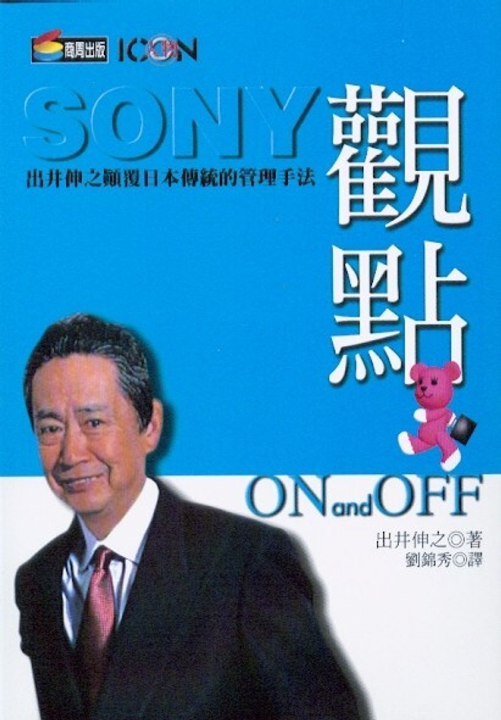 official_book_cover_10384