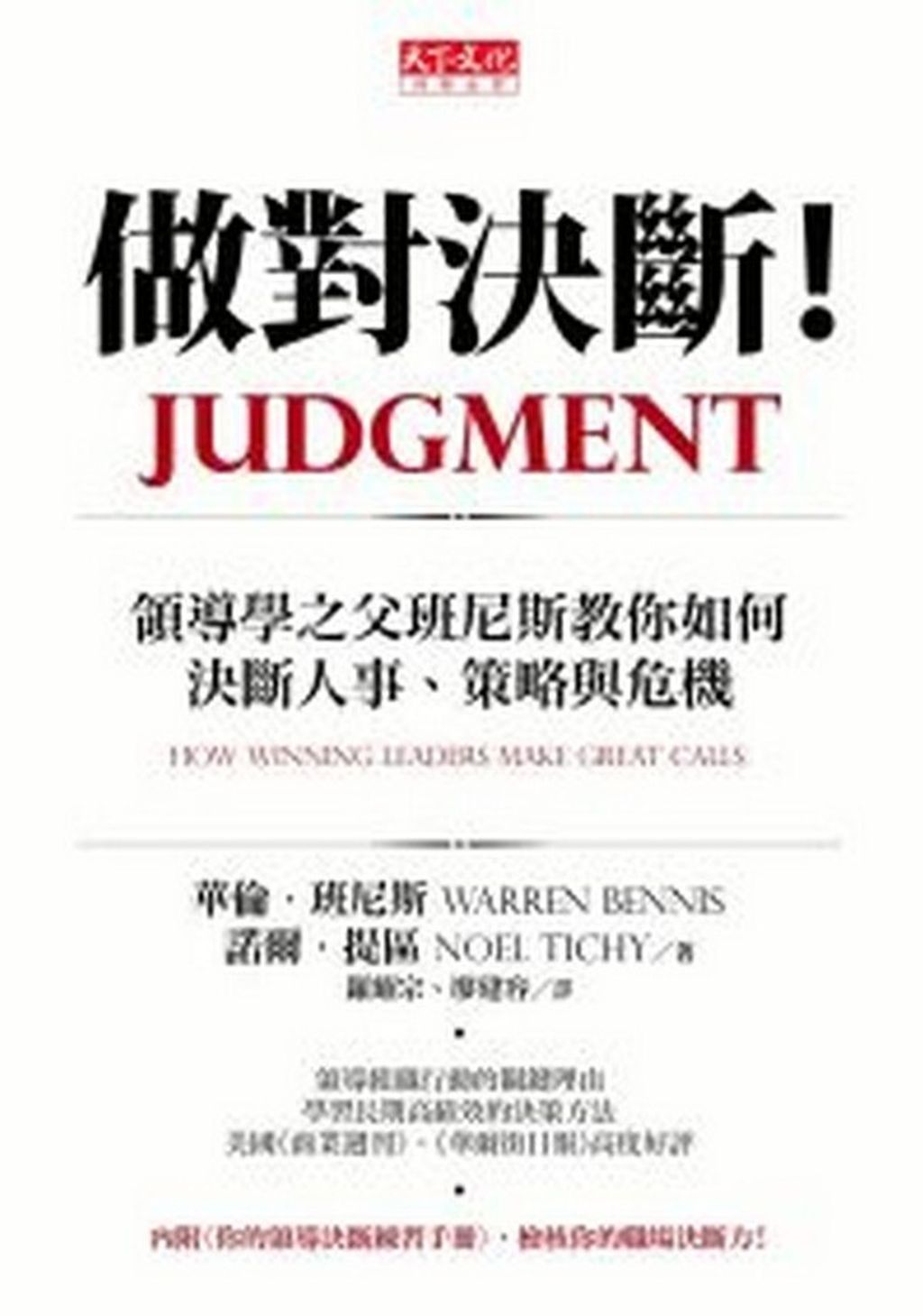 official_book_cover_10390