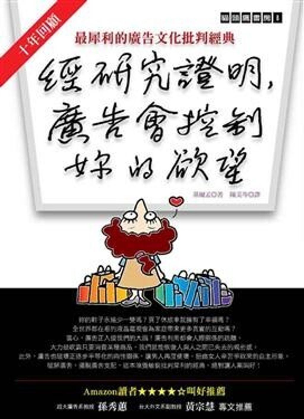 official_book_cover_10391