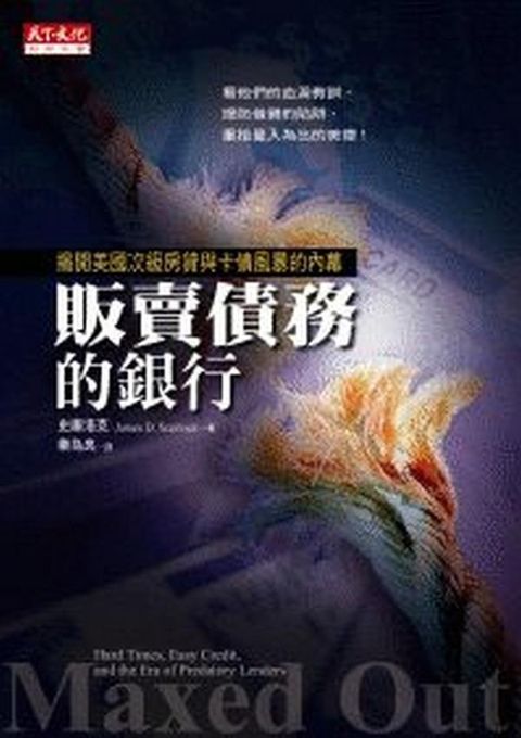 official_book_cover_10392