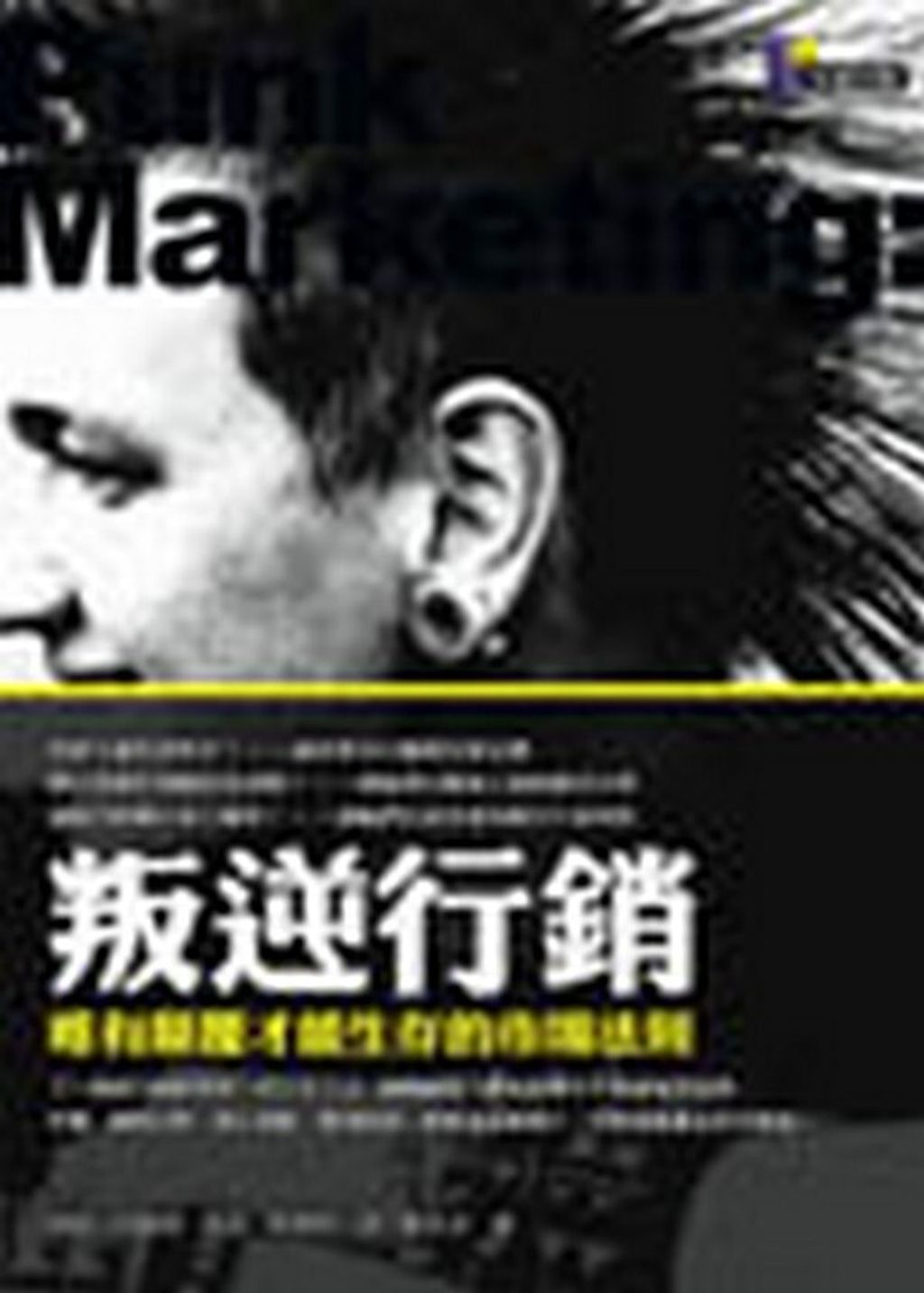 official_book_cover_10393