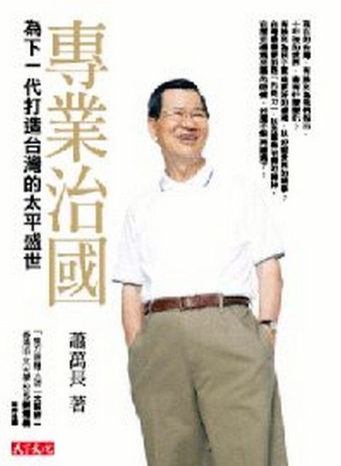 official_book_cover_10399