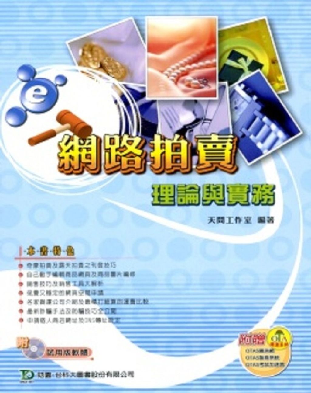 official_book_cover_10401
