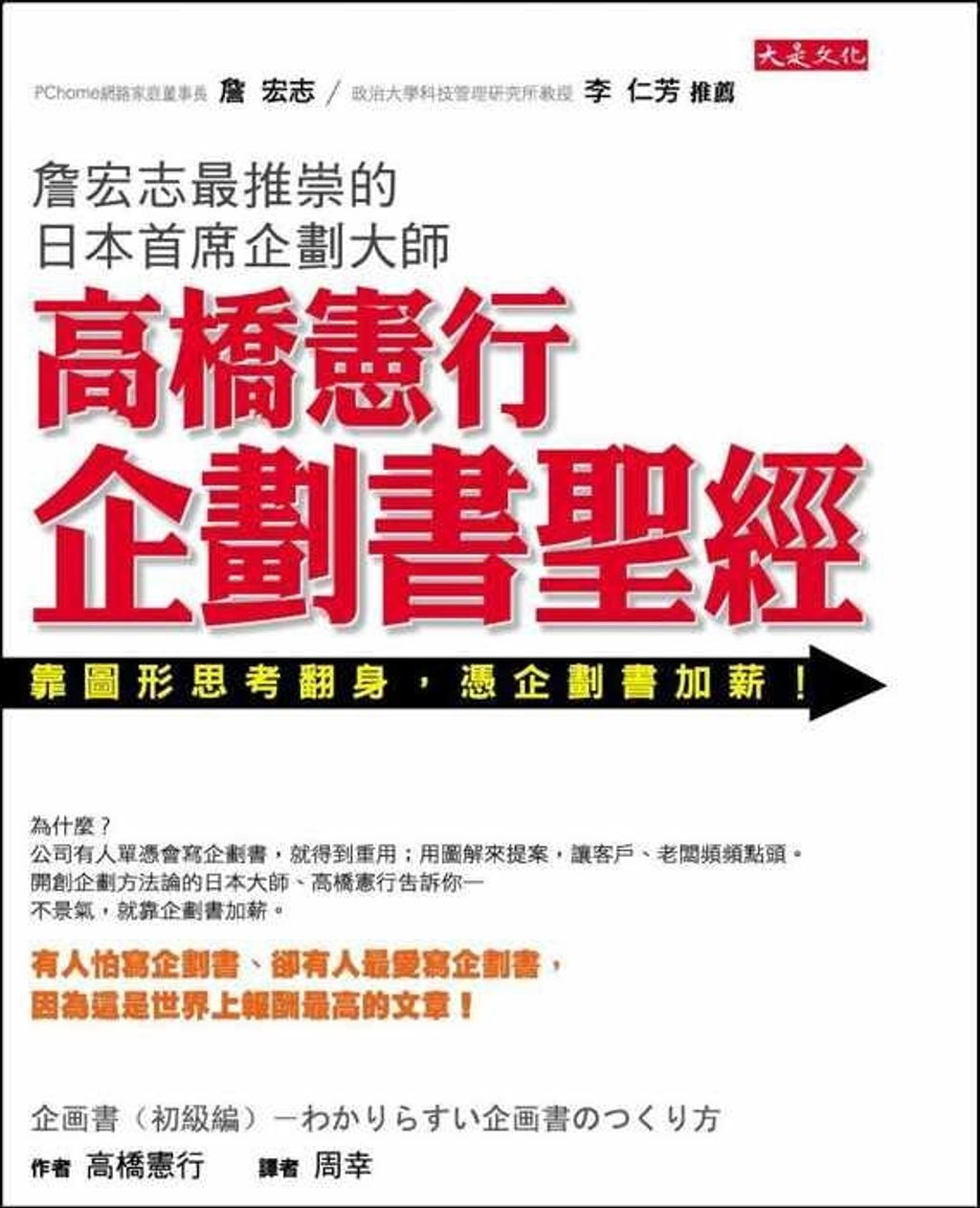 official_book_cover_10402