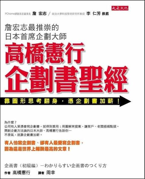 official_book_cover_10402